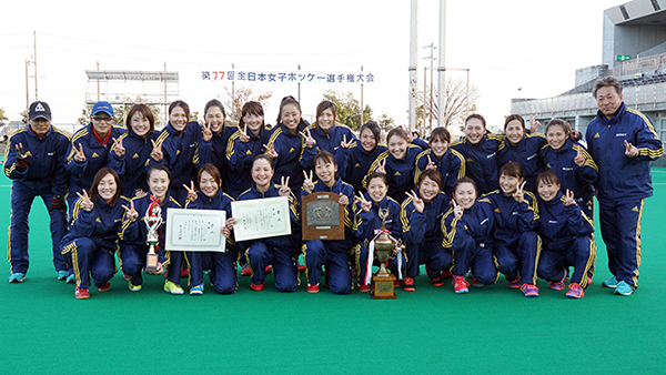 第77回全日本女子ホッケー選手権大会1