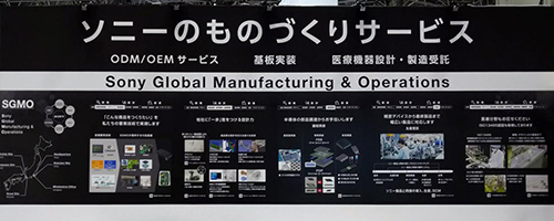 [ものづくりサービス] 第35回 日本ものづくりワールド内「ものづくりODM/EMS展」 出展のお知らせ
