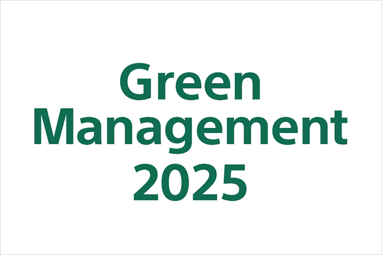 Green Management 2020ロゴ