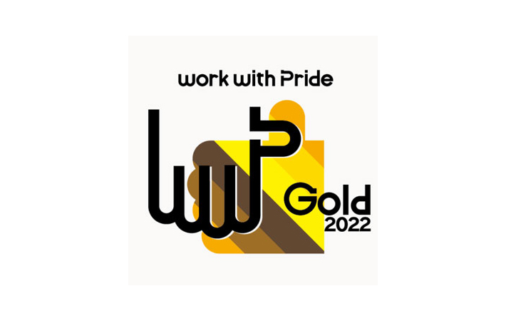 wwP 2020年度「ゴールド」表彰状
