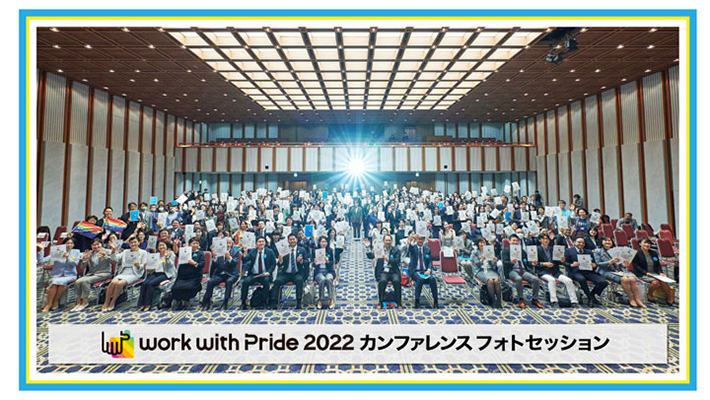 PRIDE指標2020表彰式/フォトセッション