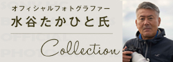 オフィシャルフォトグラファー 水谷たかひと氏 Collection