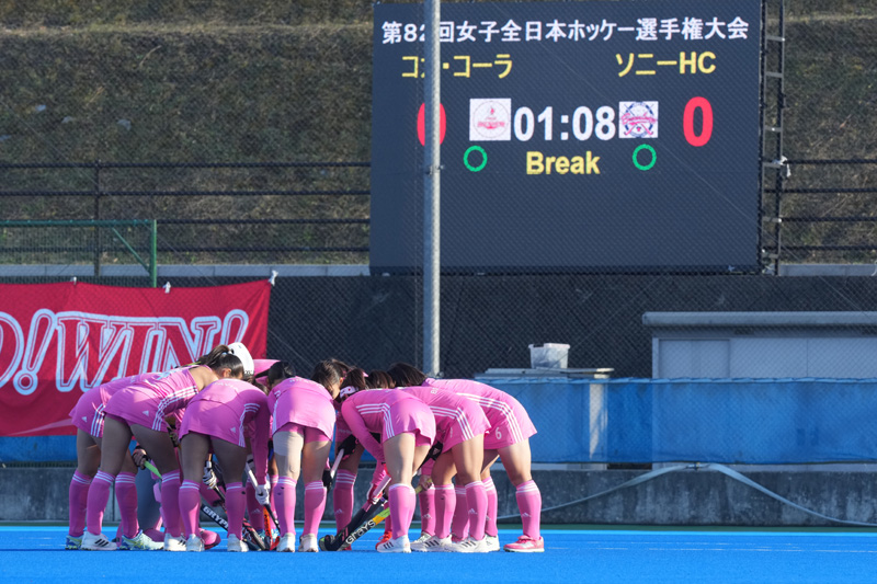 全日本女子ホッケー選手権大会