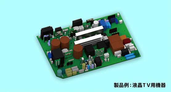 製品例：液晶ＴＶ用機器