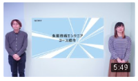 生産技術エンジニアコース紹介